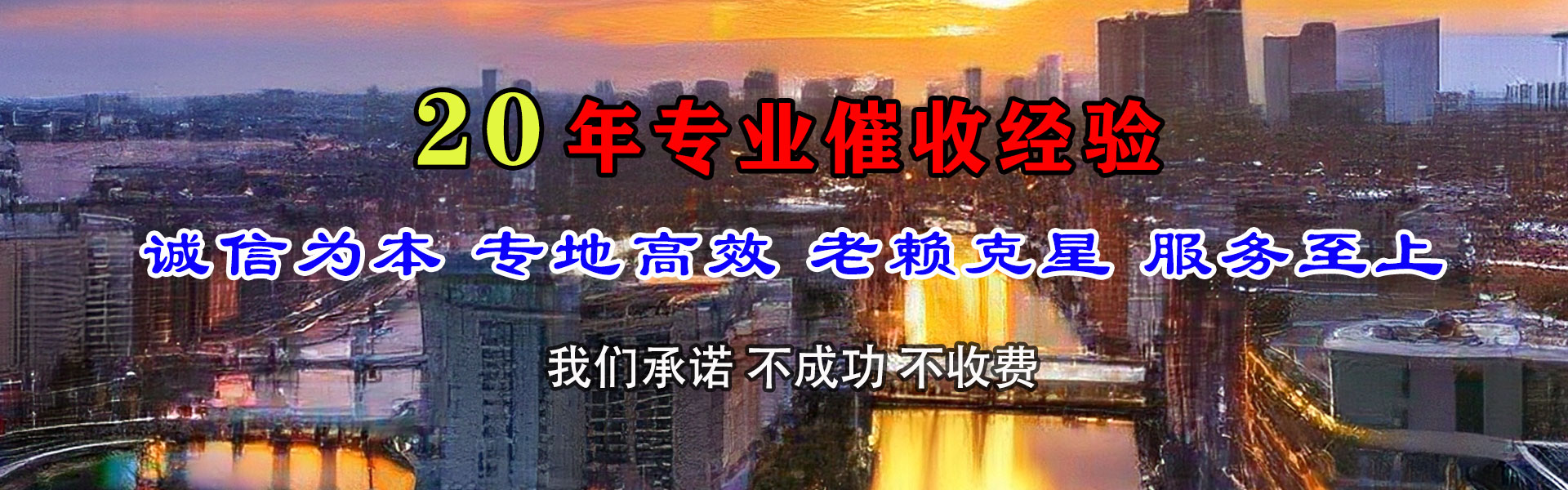 广丰收债公司